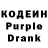 Кодеиновый сироп Lean Purple Drank Stephen Ezell