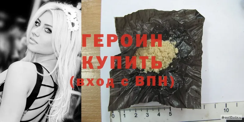 ГЕРОИН Heroin  закладка  Сергач 