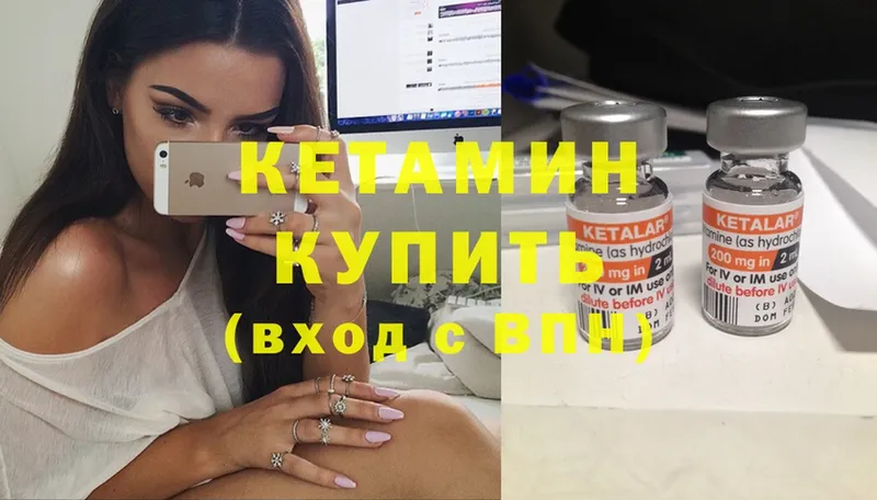 что такое   Сергач  КЕТАМИН ketamine 