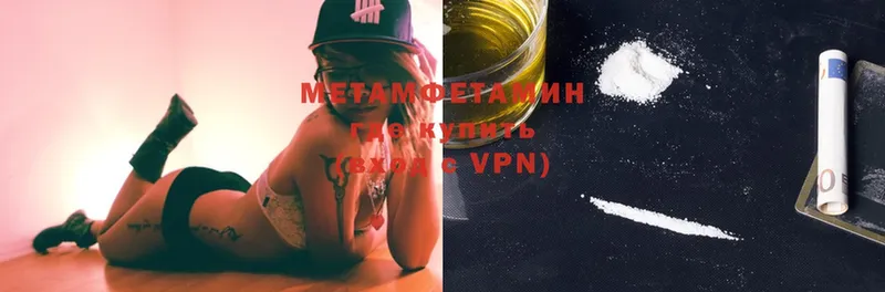 Метамфетамин витя  Сергач 